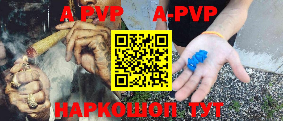 Альфа ПВП кристаллы  Вход с VPN  Альфа ПВП Соль  Alfa_PVP крисы CK  Ивантеевка 