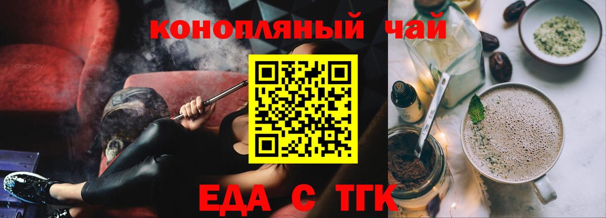Печенье с ТГК конопля  Вход с VPN  Ивантеевка 