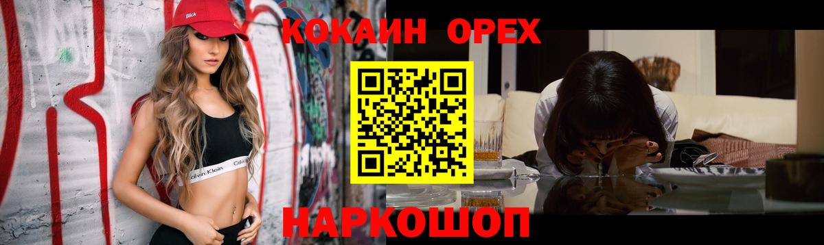 Ивантеевка  Кокаин FishScale  КОКАИН VHQ  Вход с VPN 