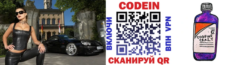 Кодеиновый сироп Lean Purple Drank  Ивантеевка 