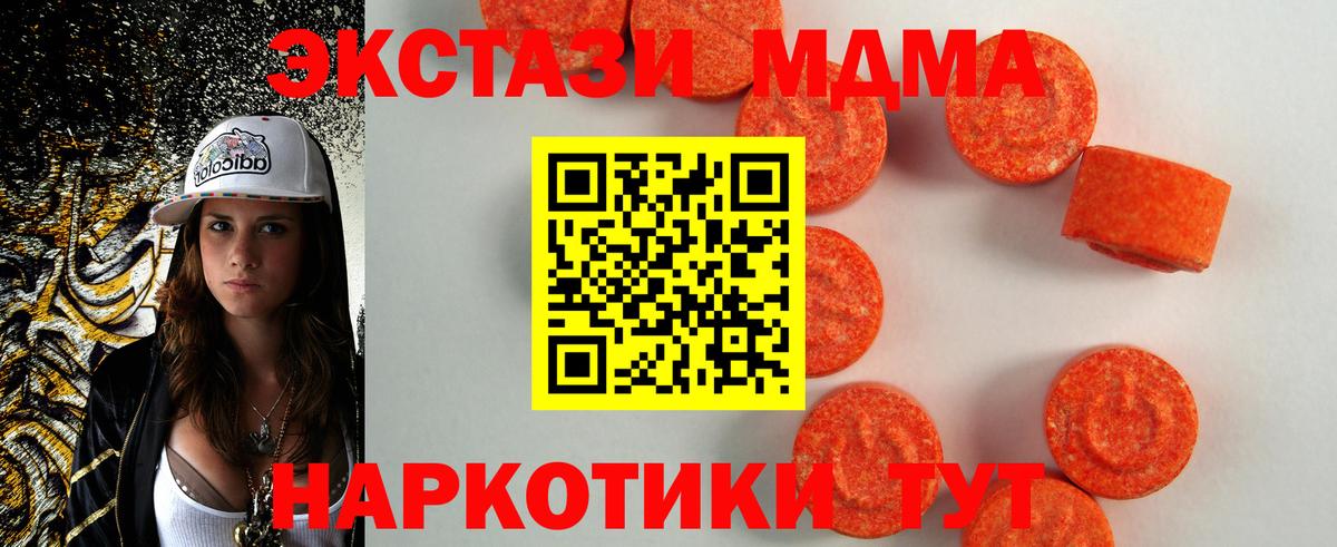 Ecstasy mix  Вход с VPN  Ивантеевка  ЭКСТАЗИ  Экстази VHQ 