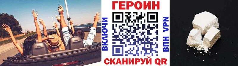 ГЕРОИН VHQ Ивантеевка