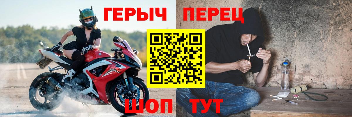 ГЕРОИН  Вход с VPN  Ивантеевка  Героин гречка 
