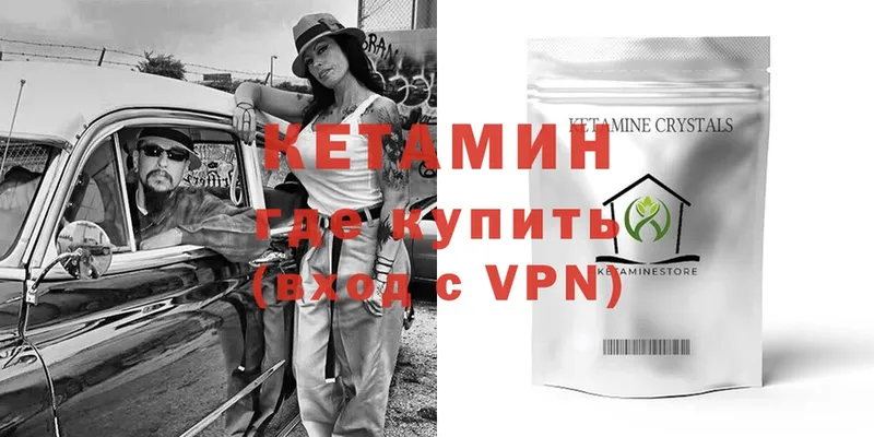 КЕТАМИН VHQ Ивантеевка