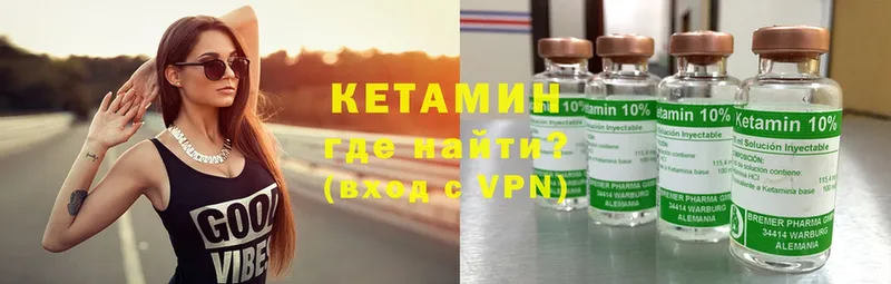 Кетамин VHQ  как найти наркотики  Ивантеевка 