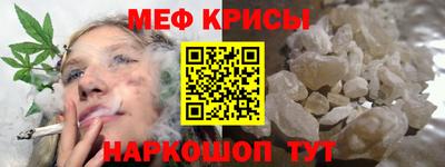 меф VHQ Гагарин