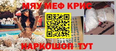 MESCALINE Волгодонск