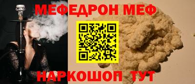 MESCALINE Волгодонск