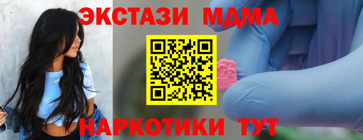 Ивантеевка  МДМА  МДМА молли  Вход с VPN  МДМА молли 