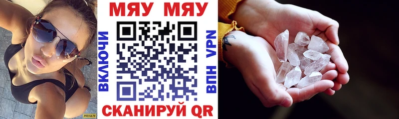 Меф кристаллы  Ивантеевка 