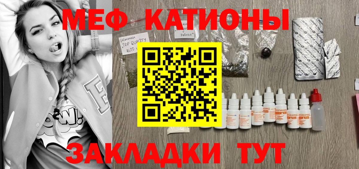МЯУ-МЯУ  Мефедрон мука  МЯУ-МЯУ mephedrone  Вход с VPN  Ивантеевка  МЕФ 