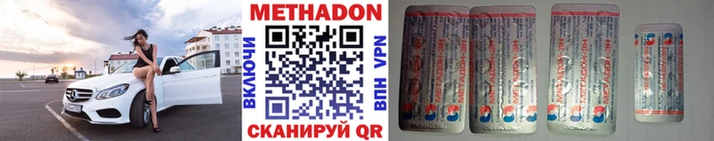 купить наркотик  Ивантеевка  МЕТАДОН methadone 