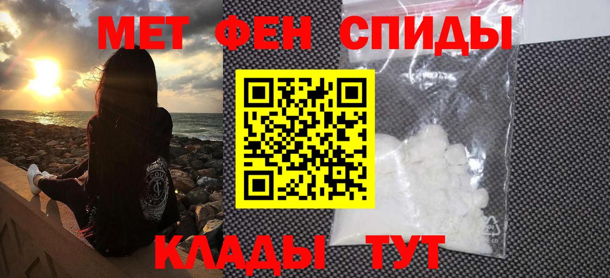 МЕТАМФЕТАМИН Methamphetamine Ивантеевка