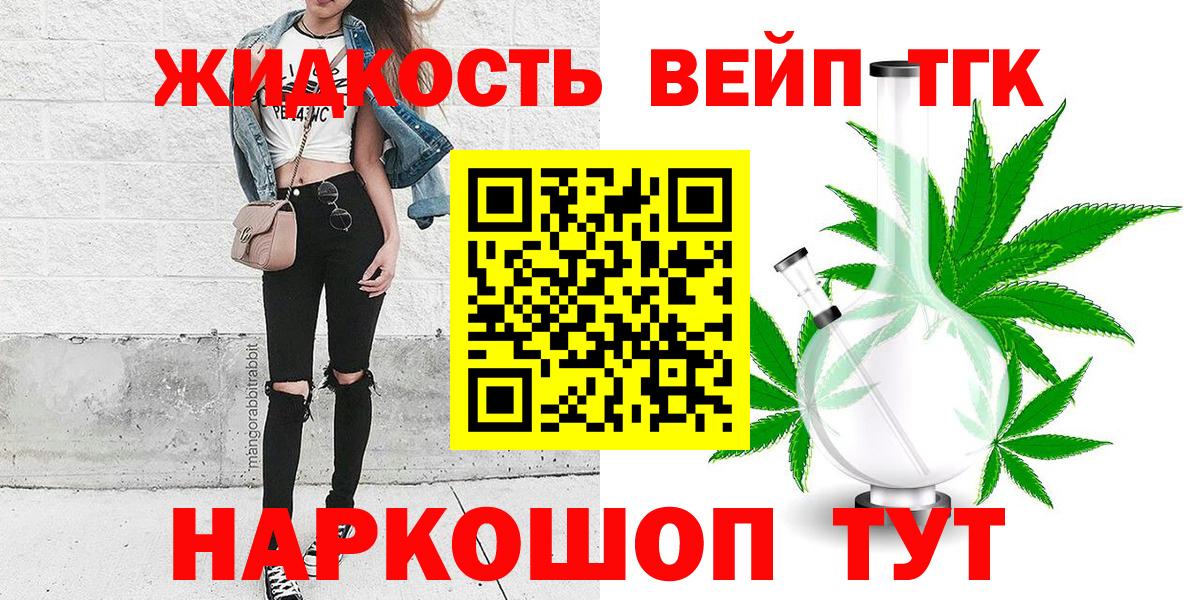 ТГК THC oil Ивантеевка