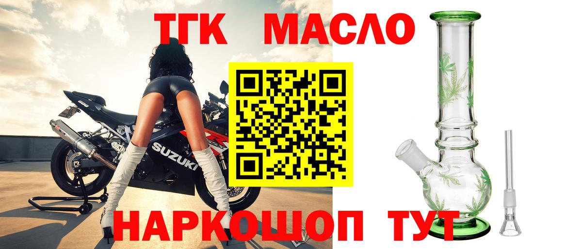 Ивантеевка  цена   ТГК гашишное масло  Вход с VPN  Дистиллят ТГК гашишное масло 