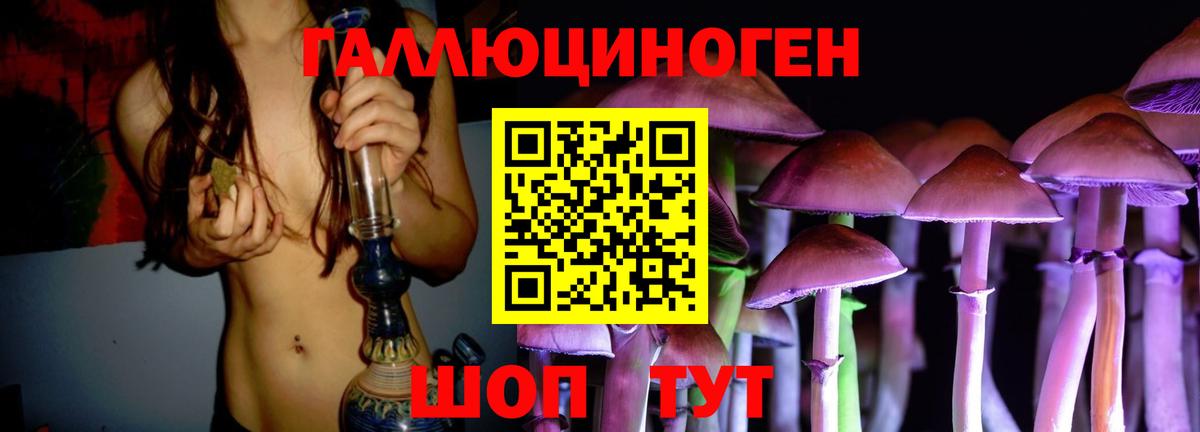 Галлюциногенные грибы Magic Shrooms  Вход с VPN  Ивантеевка 