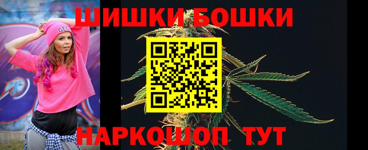 Бошки марихуана конопля Ивантеевка